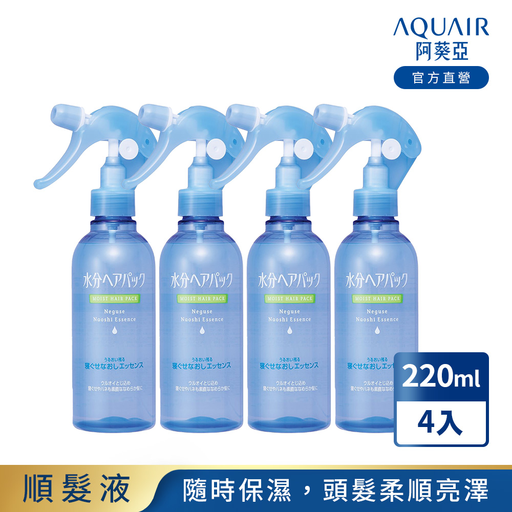 AQUAIR 阿葵亞 瞬效柔順髮液 220ml 4入組