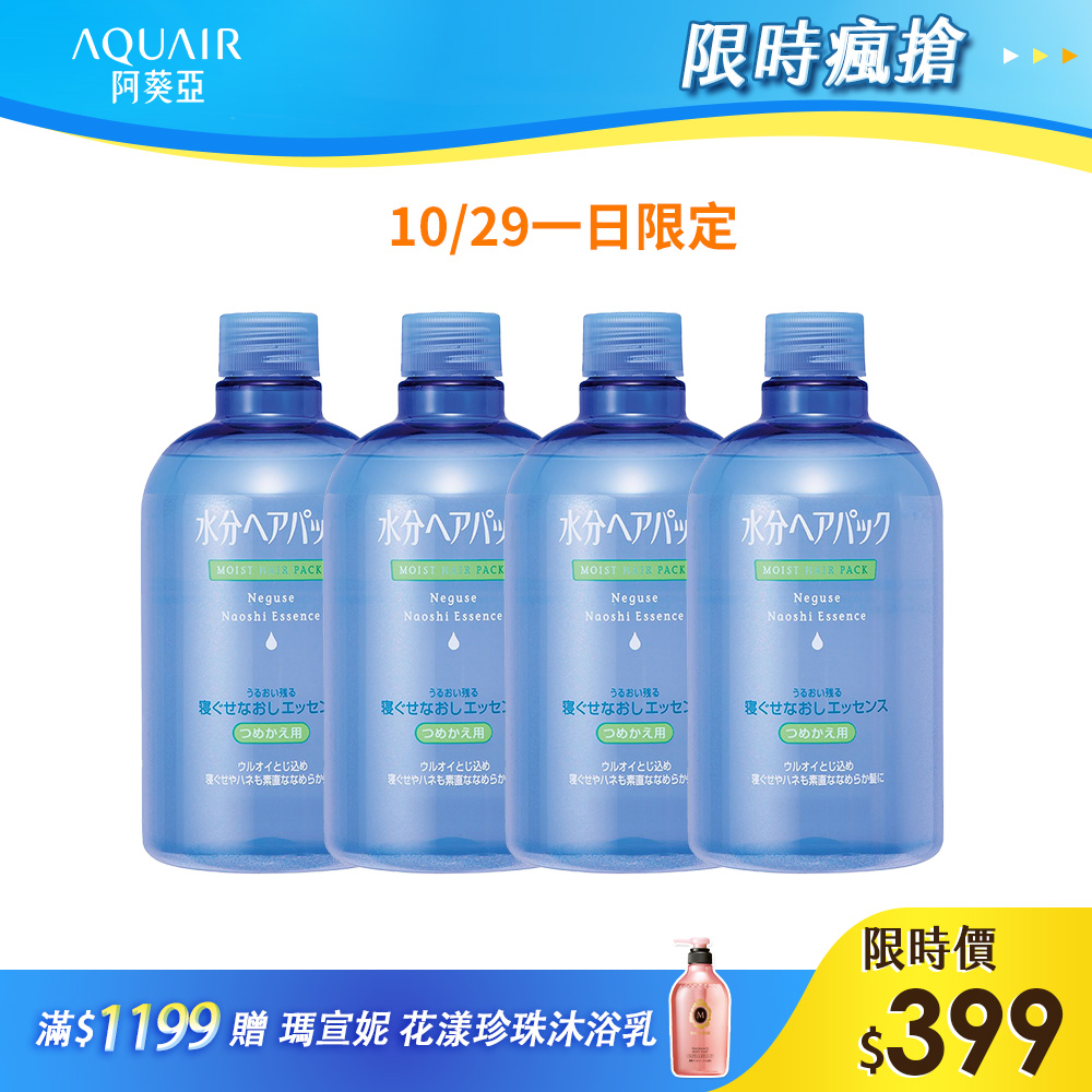 AQUAIR 阿葵亞 瞬效柔順髮液補充瓶 380ml 4入組