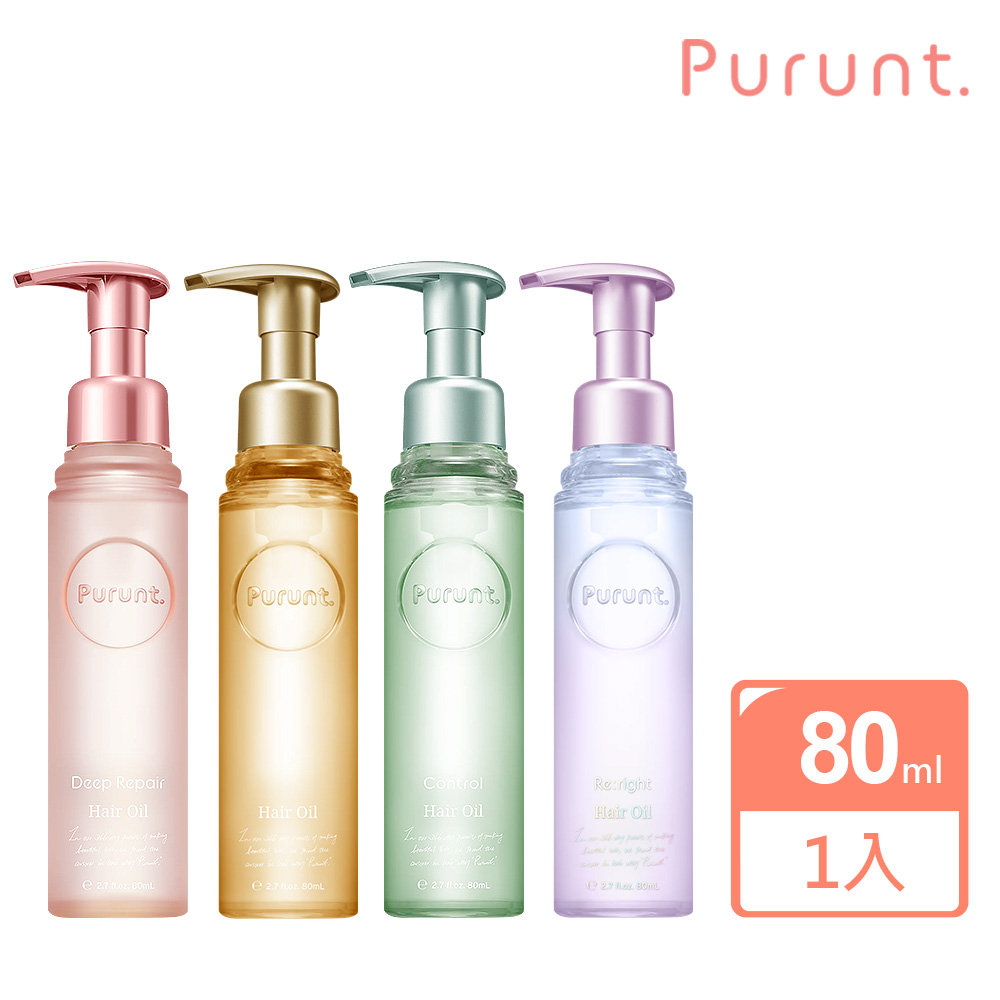 【Purunt】煥漾精華護髮油80ml