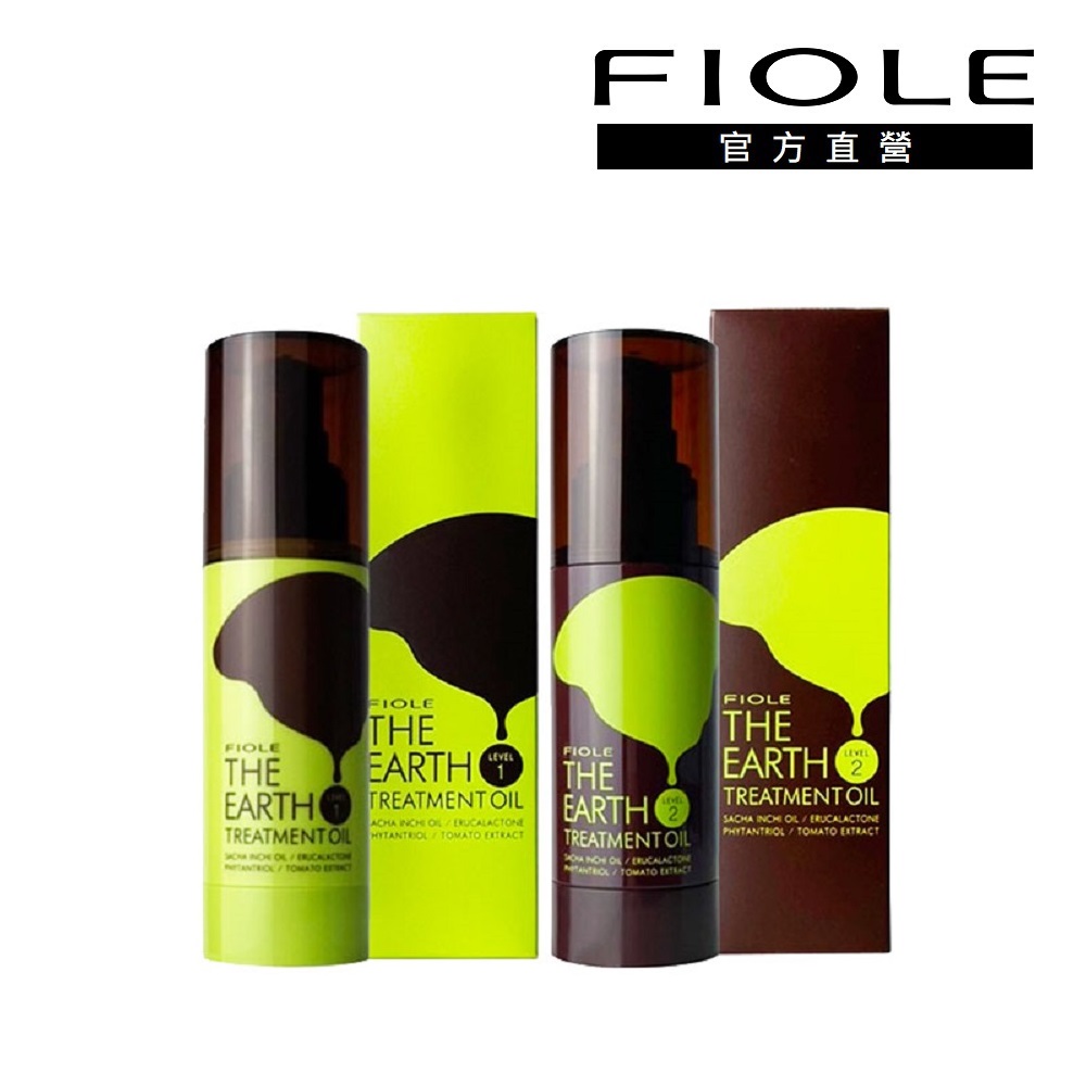 FIOLE 官方直營 THE EARTH OIL大地果油系列-LEVEL1 艷澤(輕盈)/LEVEL2 奢耀(撫平毛躁)100mL免沖洗護髮油