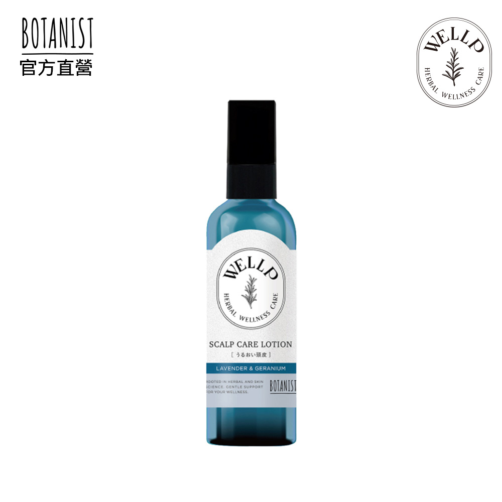 BOTANIST WELLP 草本頭皮調理精華(水潤型)120ml