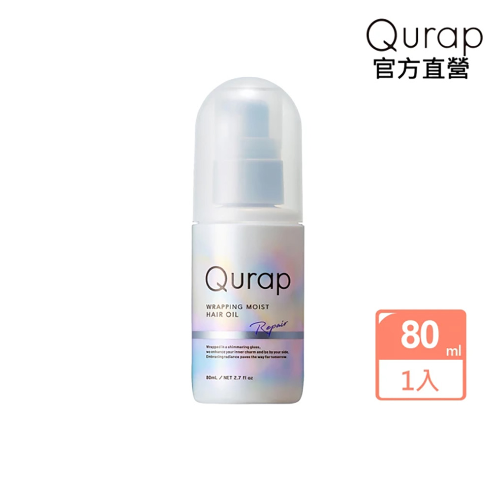 Qurap 波光覆膜修護免沖洗髮油80ml