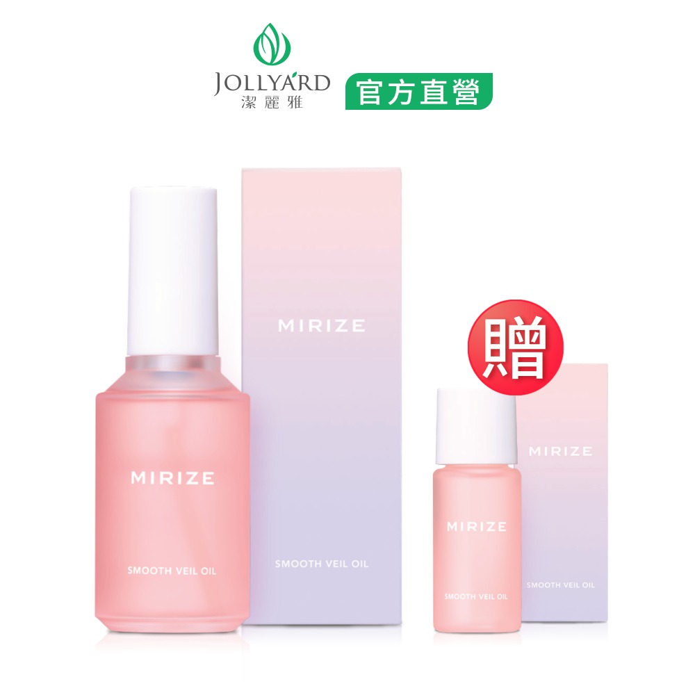 Jollyard 潔麗雅 MIRIZE 琉光織香護髮精華油 80ml+琉光織香護髮精華油20ml