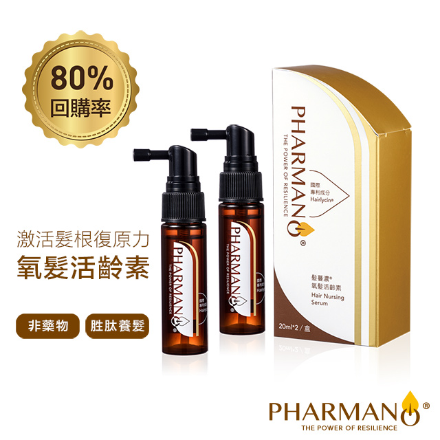 PHARMANO 髮蔓濃 氧髮活齡素/組(20ml*2/組