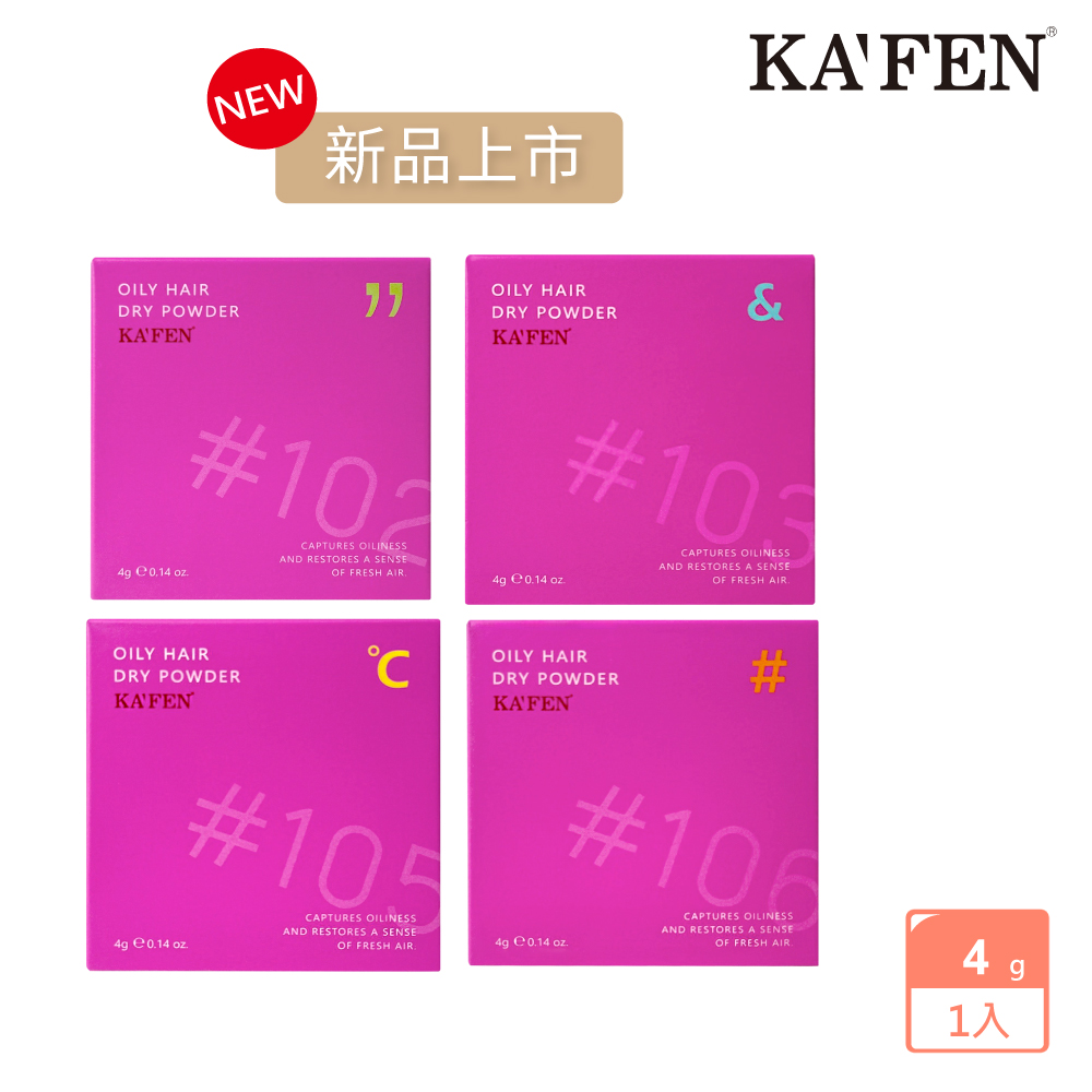 KAFEN 卡氛 2入組 我要蓬蓬乾洗髮粉撲 油頭救星