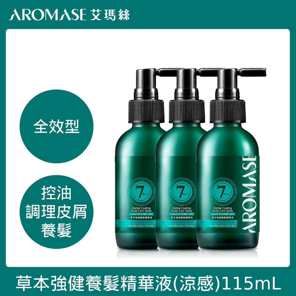 AROMASE 艾瑪絲 草本強健養髮精華液(涼感) 115mL 3入組
