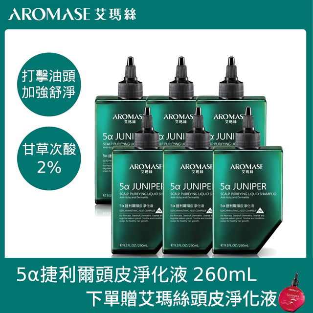 AROMASE 艾瑪絲 【台灣精品】 2%5捷利爾頭皮淨化液 260ml 6入囤貨組