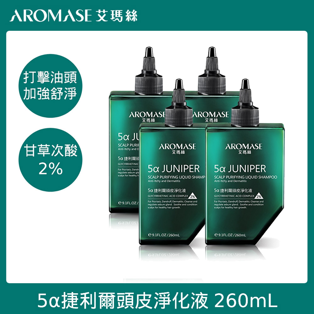 AROMASE 艾瑪絲 【台灣精品】2%5捷利爾頭皮淨化液 260ml 4入組