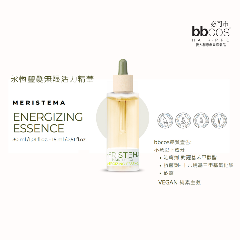 BBCOS 必可市 永恆豐髮無限活力精華(敏感、脆弱皮、乾性頭皮)