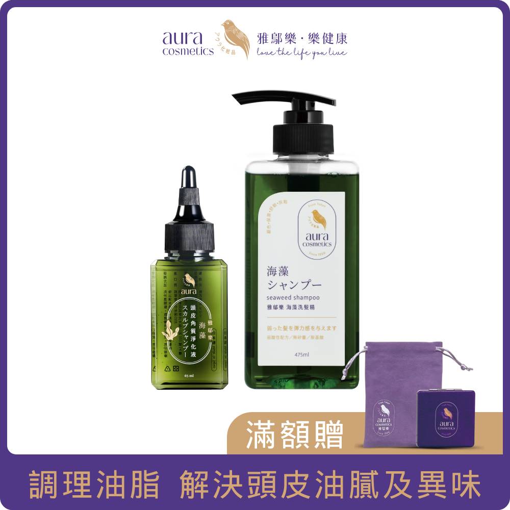 AURA 雅鄔樂 海藻頭皮角質淨化液65ml+海藻洗髮精475ml