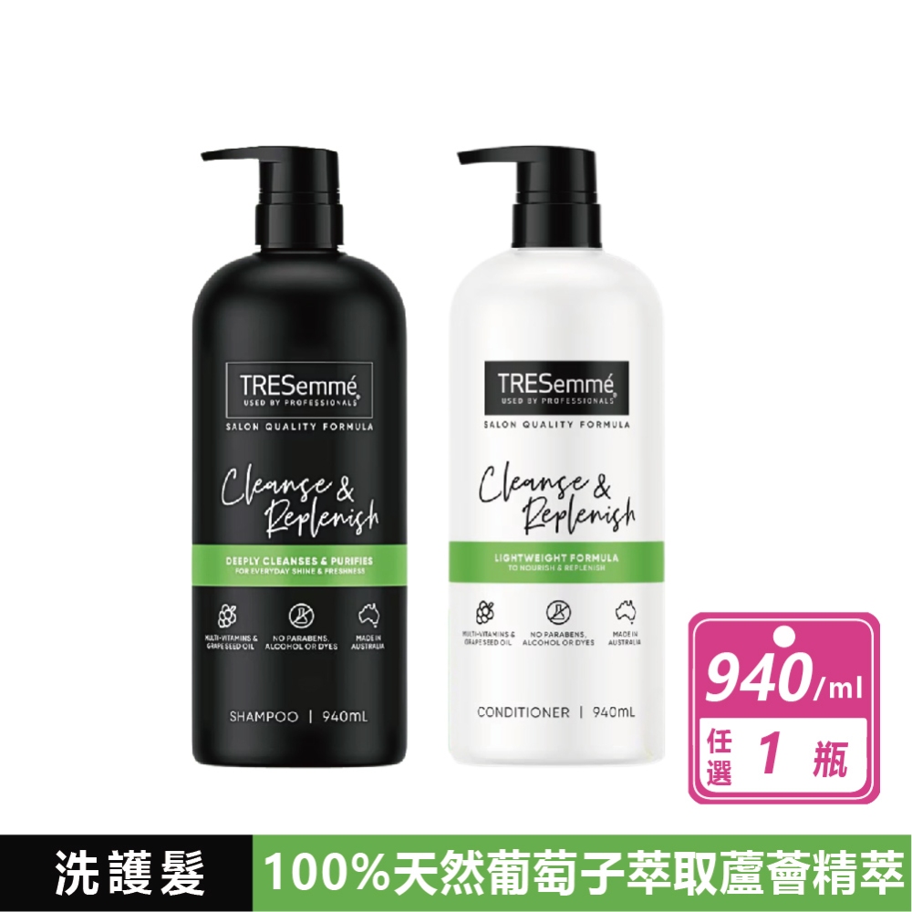 TRESemme 深層清潔洗髮露/ 蘆薈滋潤護髮素 2款任選