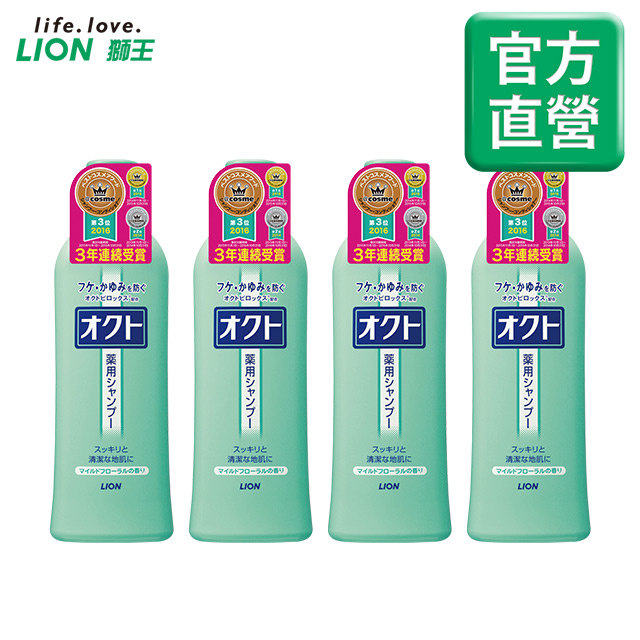 日本獅王 OCTO清屑舒癢洗髮精320mlx4瓶