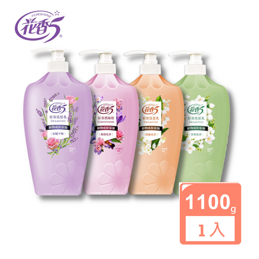 原效洗髮乳/洗髮精1100g  無矽磷添加
