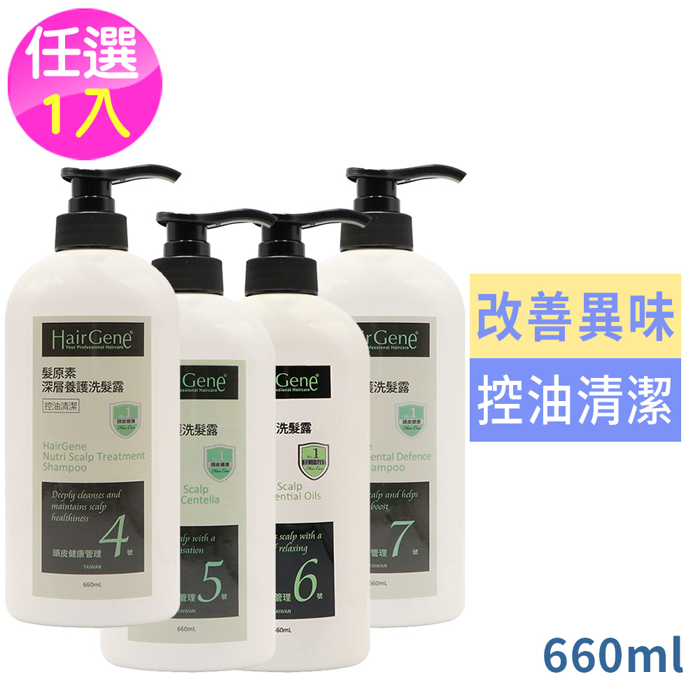 PBF 寶齡富錦 Hair Gene 髮原素 洗髮精系列660ml-任選1入