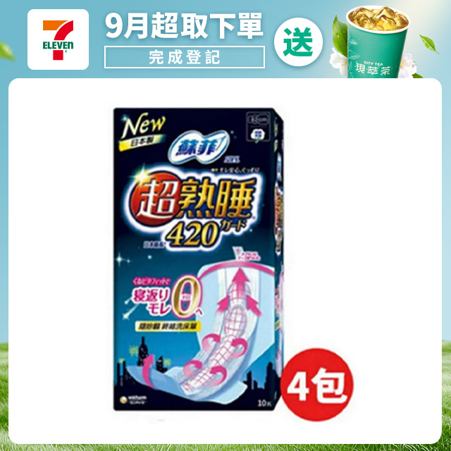 蘇菲 超熟睡夜用衛生棉42cm(10片x4包)