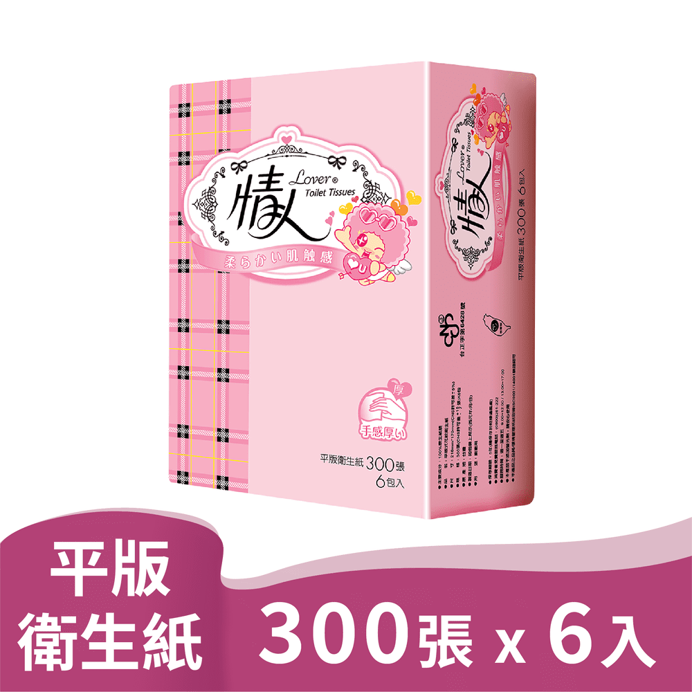 情人 平版衛生紙(300張x6包)