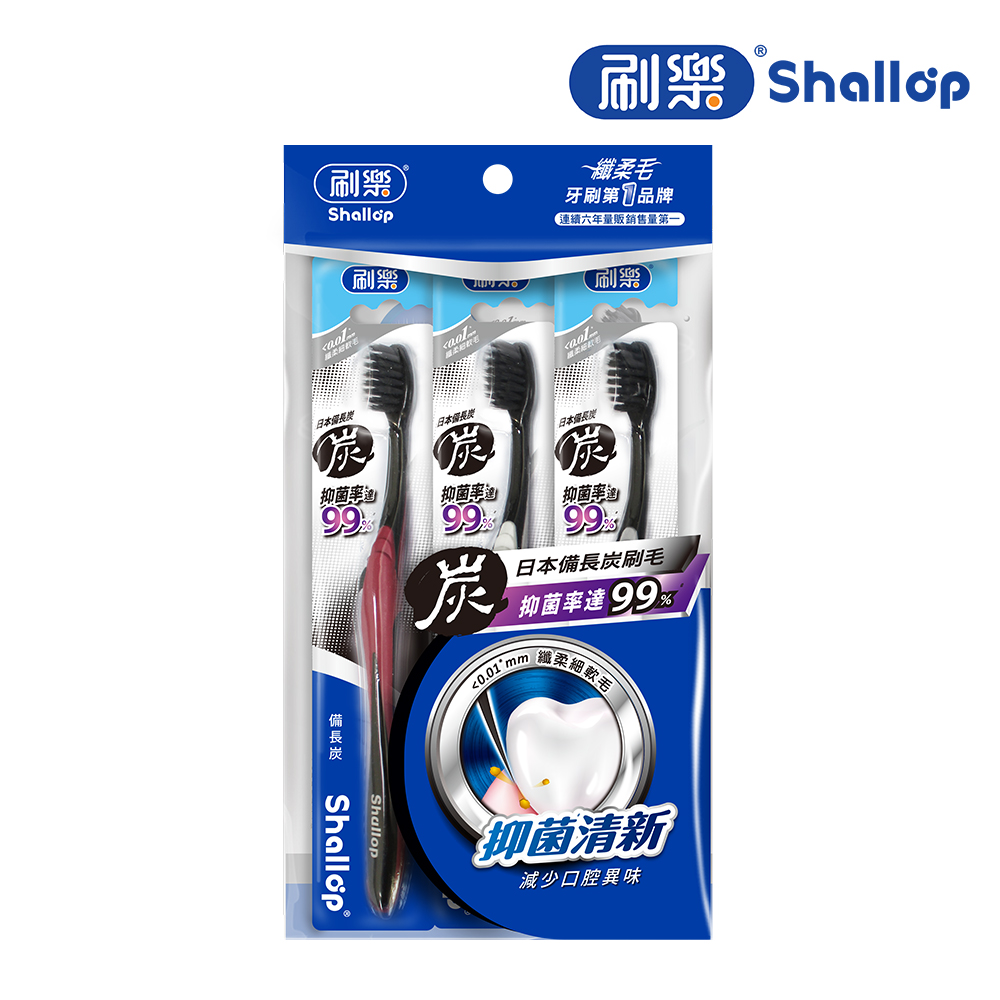 《刷樂》備長炭牙刷(3支/組)