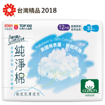 康乃馨-純淨棉衛生棉夜用加長(33cm/12片)