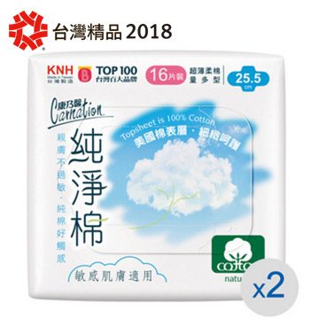 康乃馨-純淨棉衛生棉量多型(25.5cm/16片x2包/組)