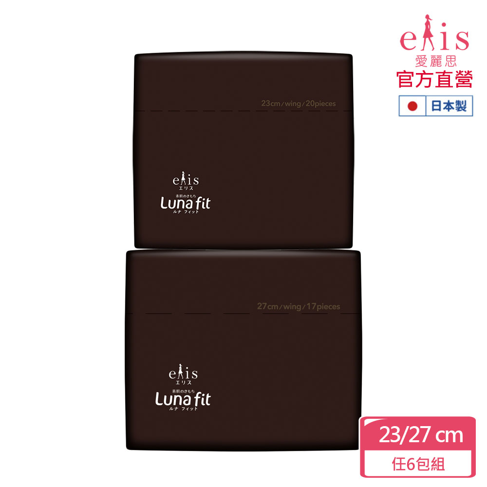 日本大王 elis Luna fit_超薄款(經典黑) 23/27cm 任3包組