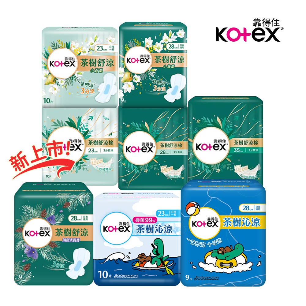 茶樹系列衛生棉 箱購
