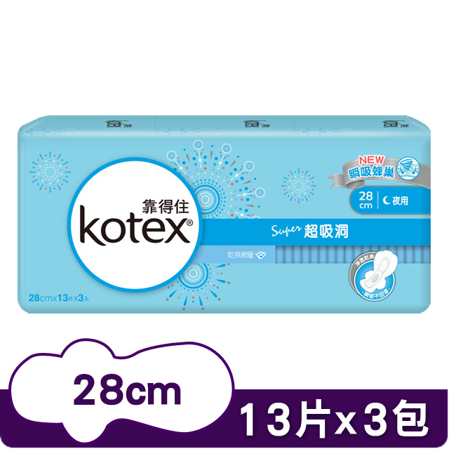 Kotex 靠得住  超吸洞衛生棉 23cm/28cm/35cm- 3包/組
