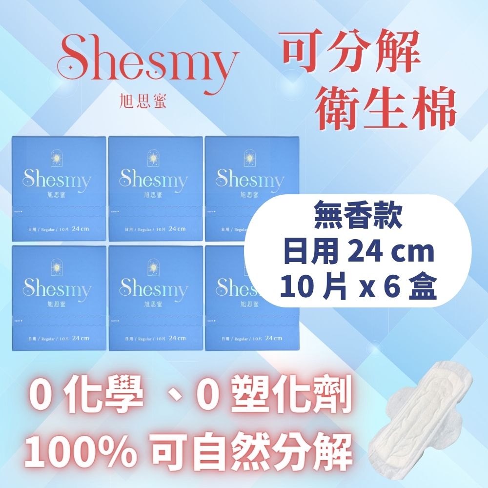 Shesmy 旭思蜜 可分解衛生棉（無香款6盒組）- 日用24cm*6