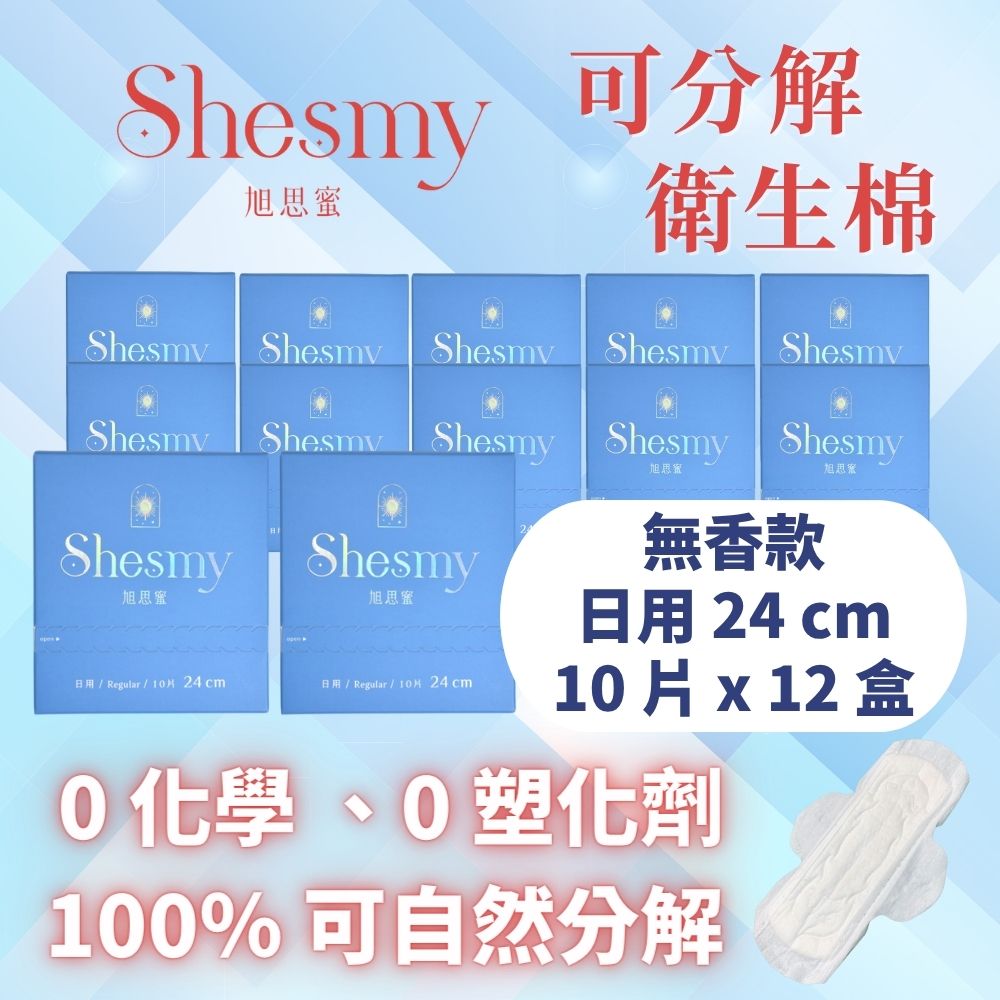 Shesmy 旭思蜜 可分解衛生棉(無香款12盒組)- 日用24cm*12
