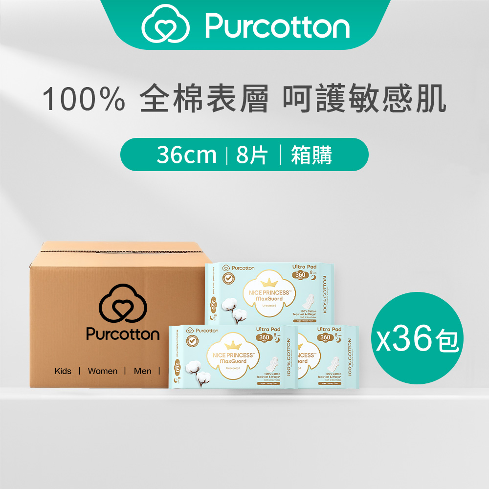 Purcotton 全棉時代 奈絲公主 100%純棉超淨吸夜用加長型衛生棉 36cm 8片/包 [36包/箱購]