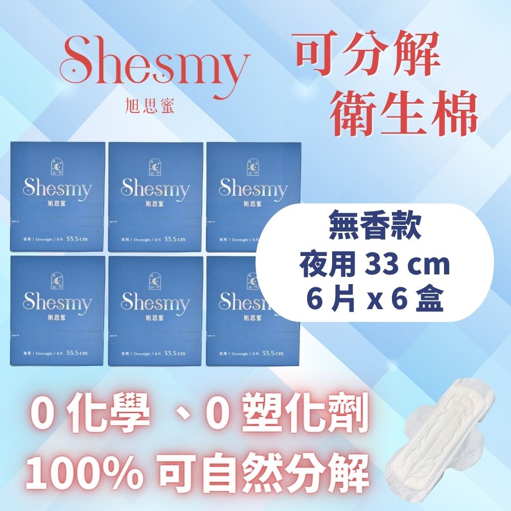 Shesmy 旭思蜜 可分解衛生棉（無香款6盒組）- 夜用33cm*6