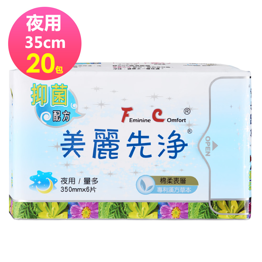 FC 美麗先淨 草本抗菌衛生棉 夜用 35cm 6片/包x20包