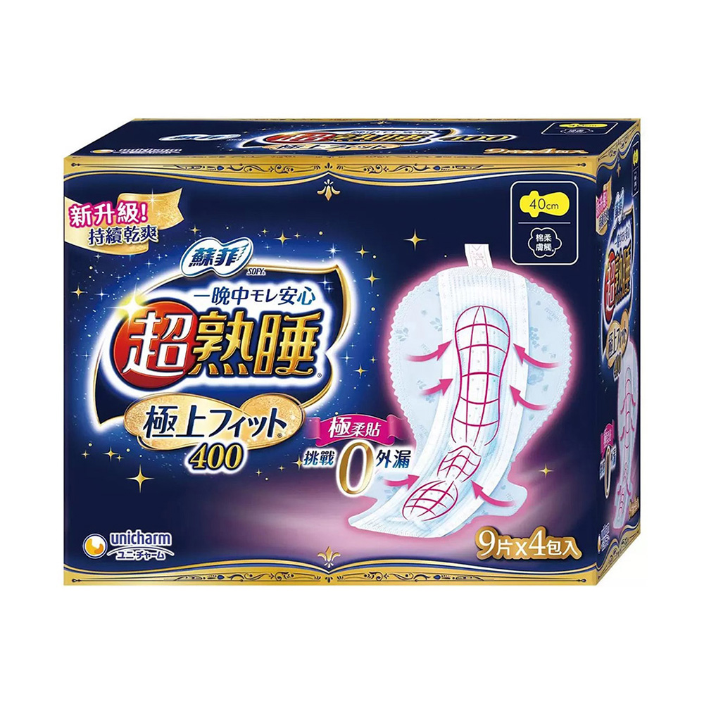 SOFY 蘇菲 超熟睡極上Fit夜用衛生棉40公分 9片x4入/箱