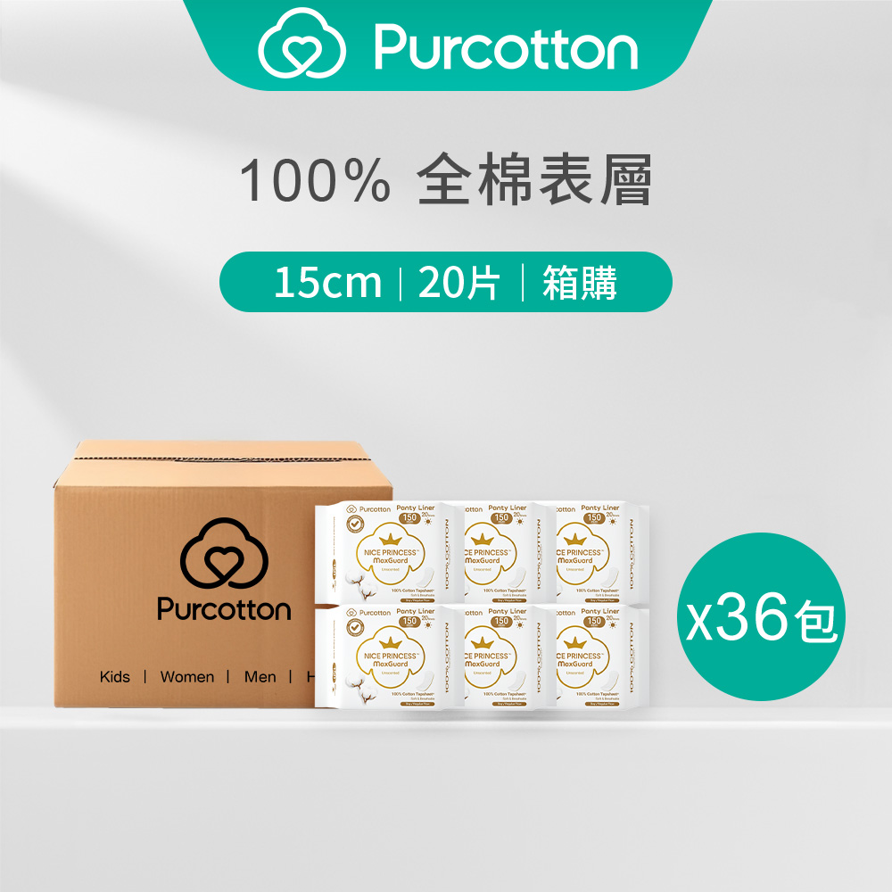 Purcotton 全棉時代 奈絲公主 100%純棉超淨吸護墊 15cm 20片/包  [36包/箱購]
