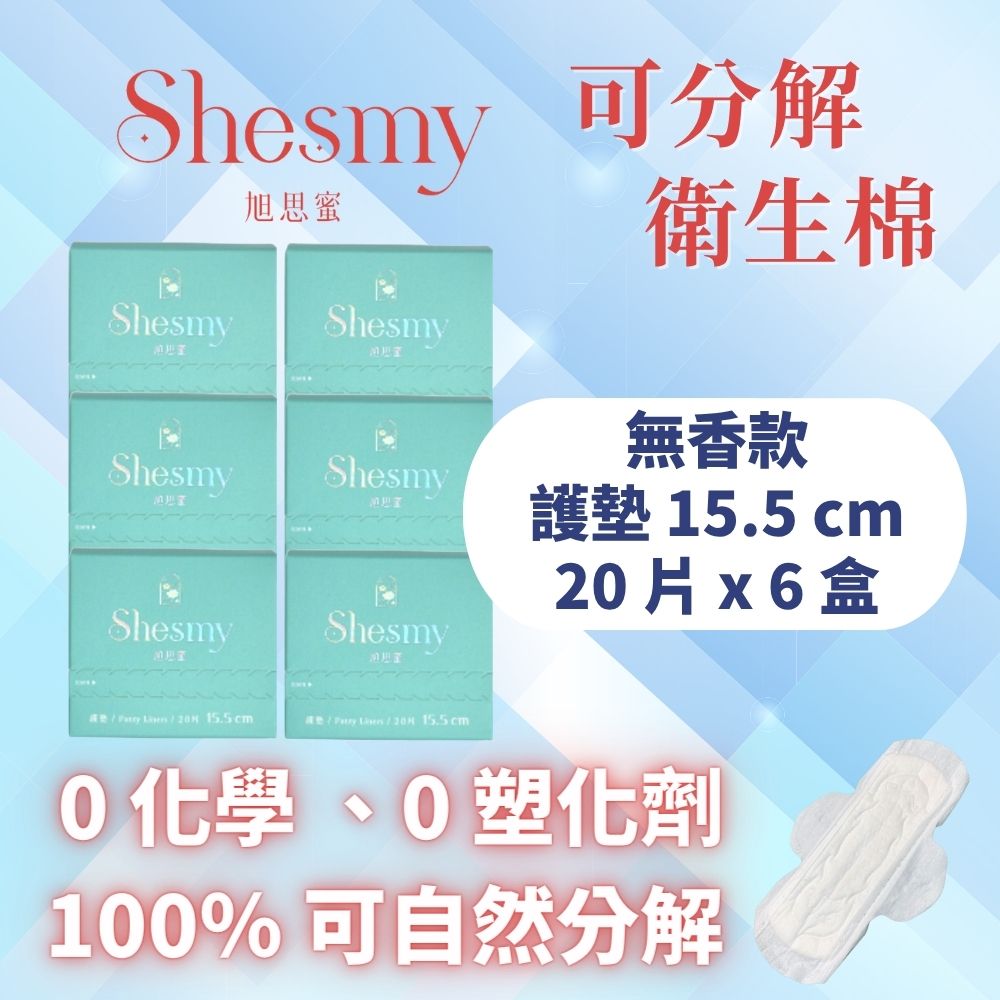 Shesmy 旭思蜜 可分解衛生棉(無香款6盒組)- 護墊15.5cm*6