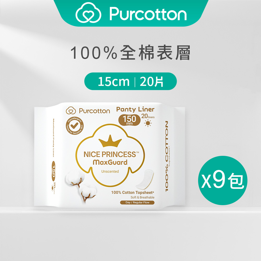 Purcotton 全棉時代 奈絲公主 100%純棉超淨吸護墊 (15公分) 20入 9件組