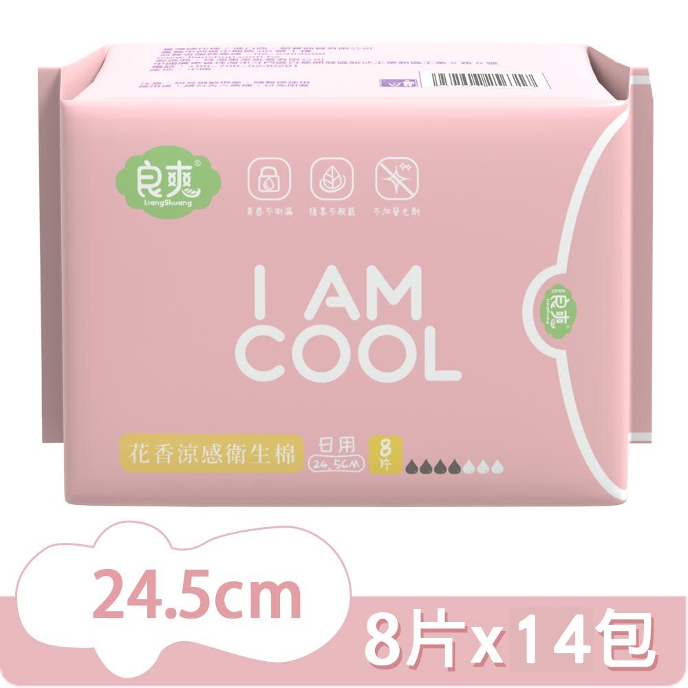 良爽 花香涼感衛生棉-日用型(24.5cm/8片x14包)