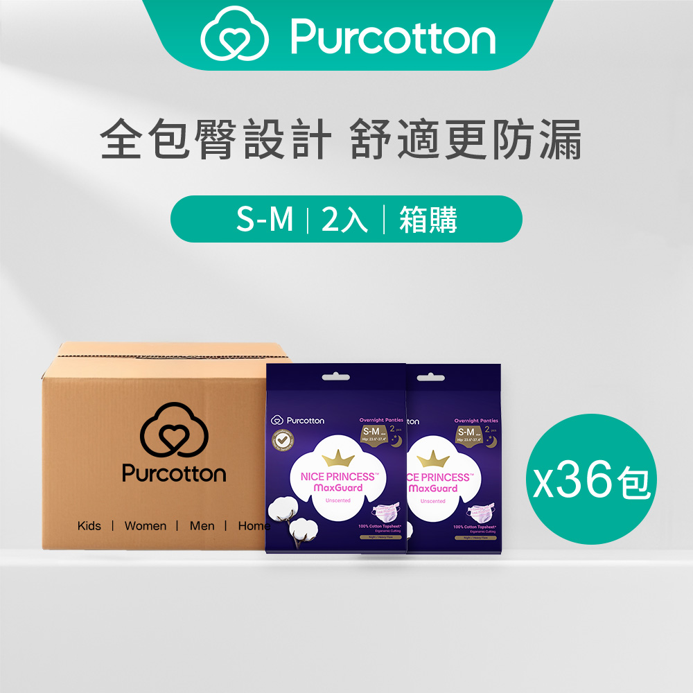 Purcotton 全棉時代 奈絲公主 100%純棉褲型衛生棉 S-M 2片/包 [36包/箱購]