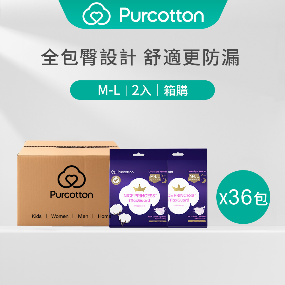 Purcotton 全棉時代 奈絲公主 100%純棉褲型衛生棉 M-L 2片/包  [36包/箱購]