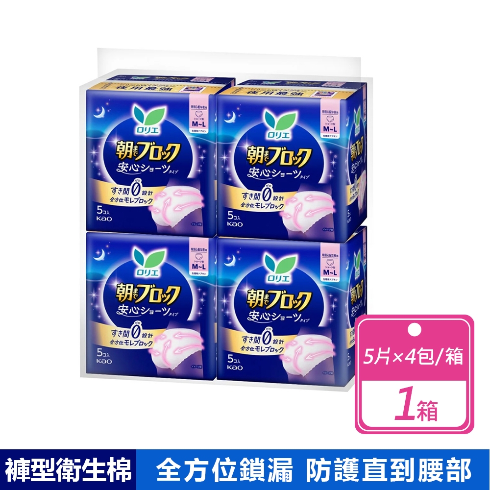 laurier 蕾妮亞 5片x4包裝超吸收夜用褲型衛生棉