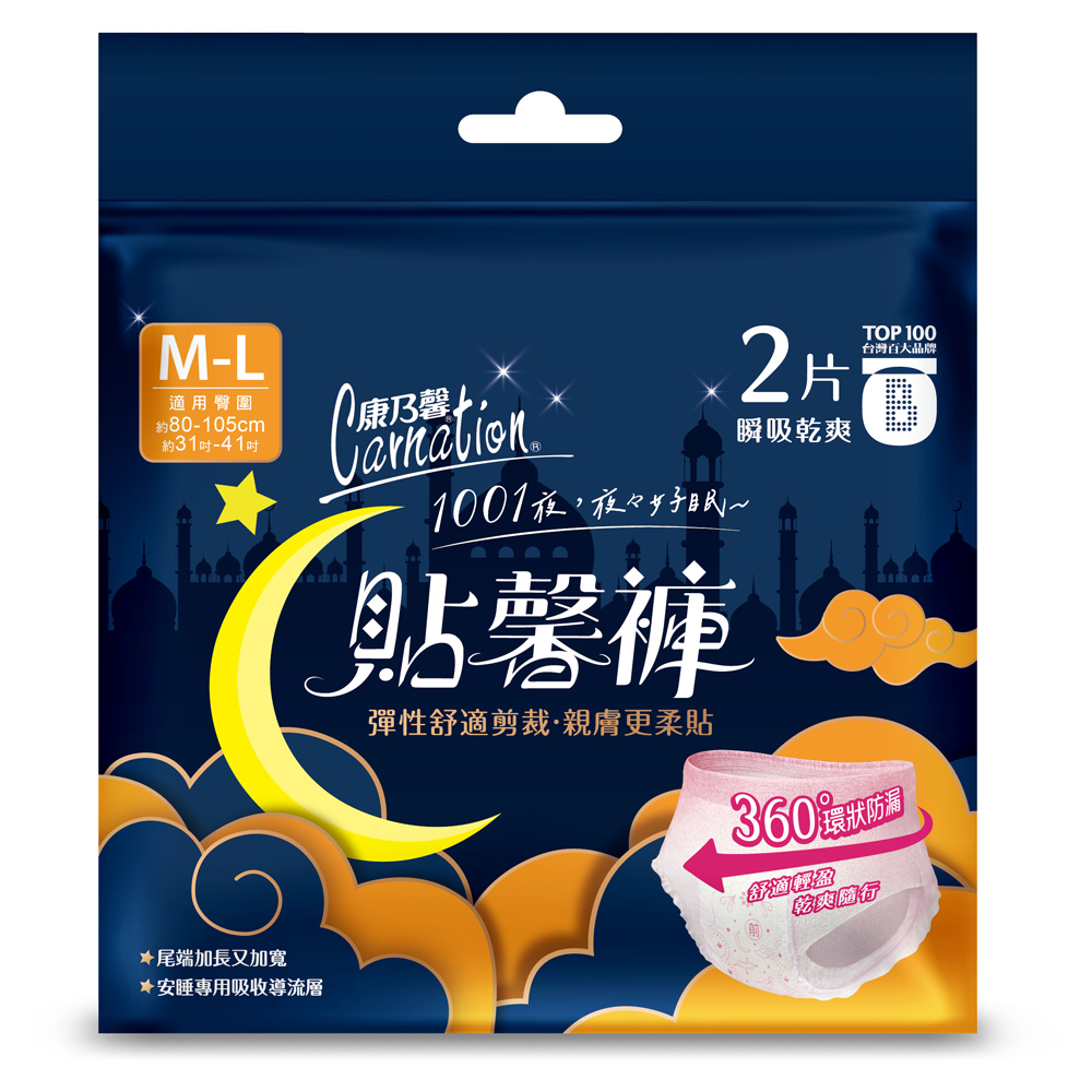 康乃馨 貼馨褲  褲型衛生棉M-L號