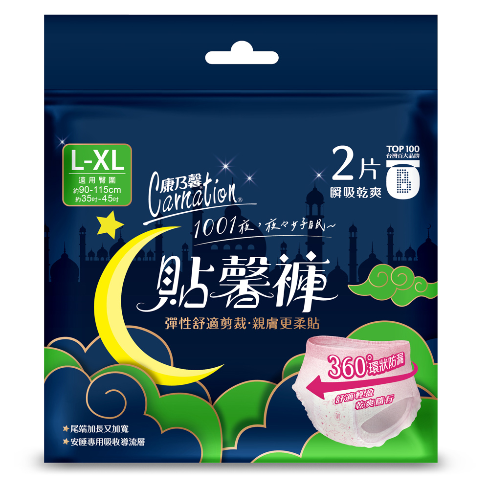 康乃馨 貼馨褲  褲型衛生棉L-XL號