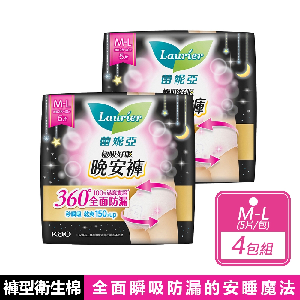 laurier 蕾妮亞 4包組-極吸好眠晚安褲型衛生棉 M-L號(黑色) (5片/包)