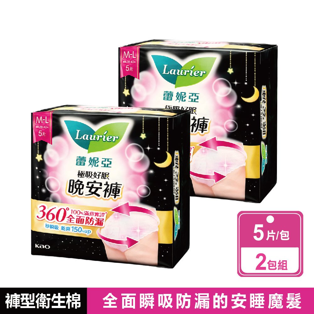 laurier 蕾妮亞 2包組- 超吸收夜用褲型衛生棉 (M-L號 5片/包)