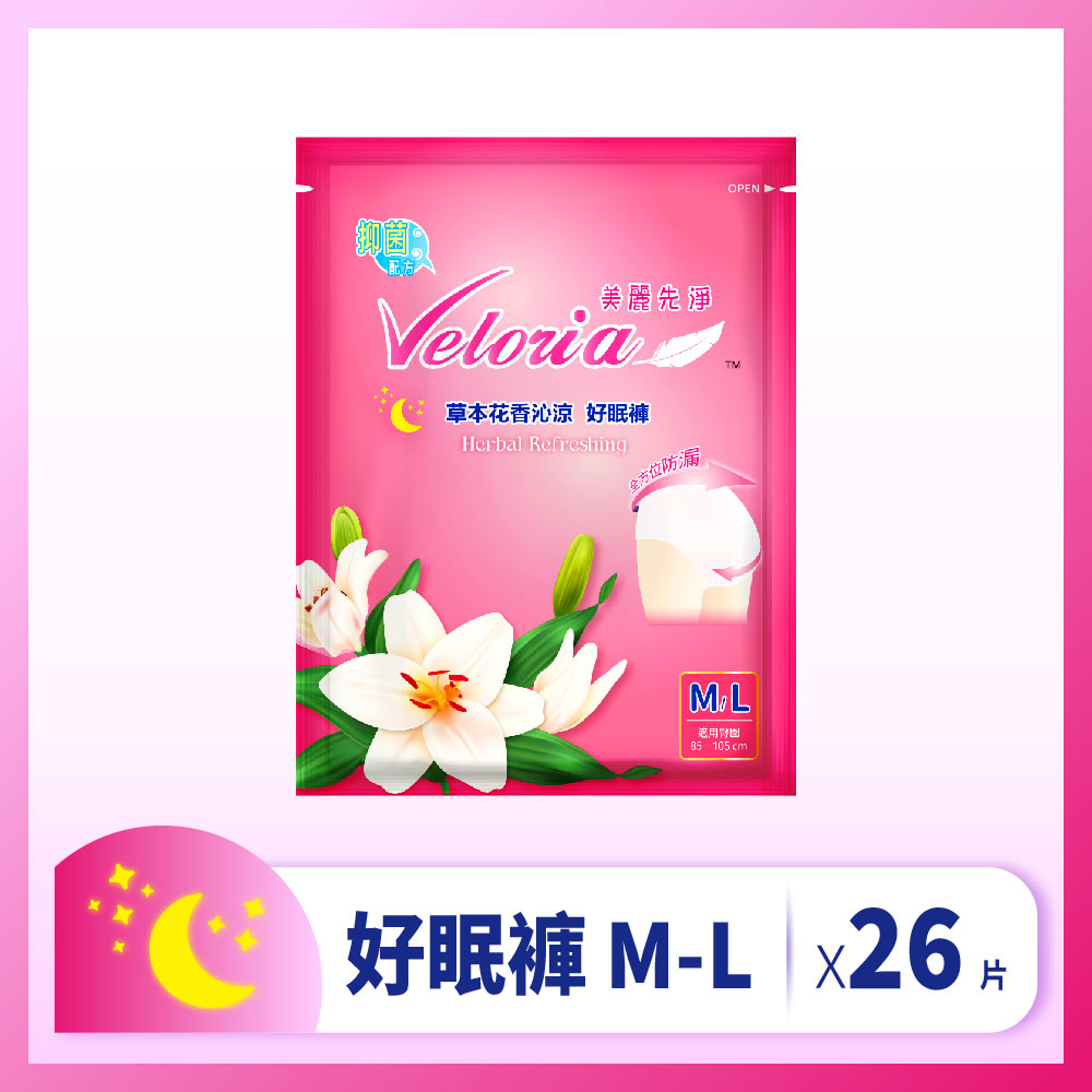 FC 美麗先淨 草本花香沁涼 好眠褲26包組 M-L