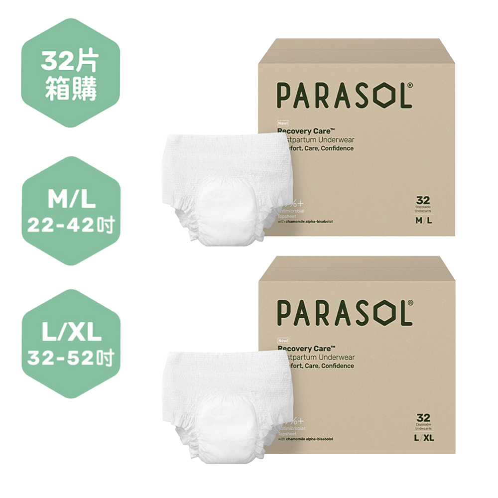 Parasol Recovery Care 新科技洋甘菊眠柔褲--囤貨箱購組