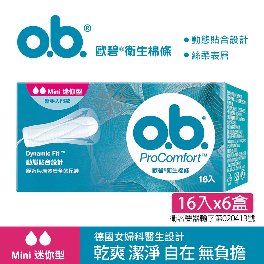 歐碧 歐碧 衛生棉條迷你型(16條x6盒)