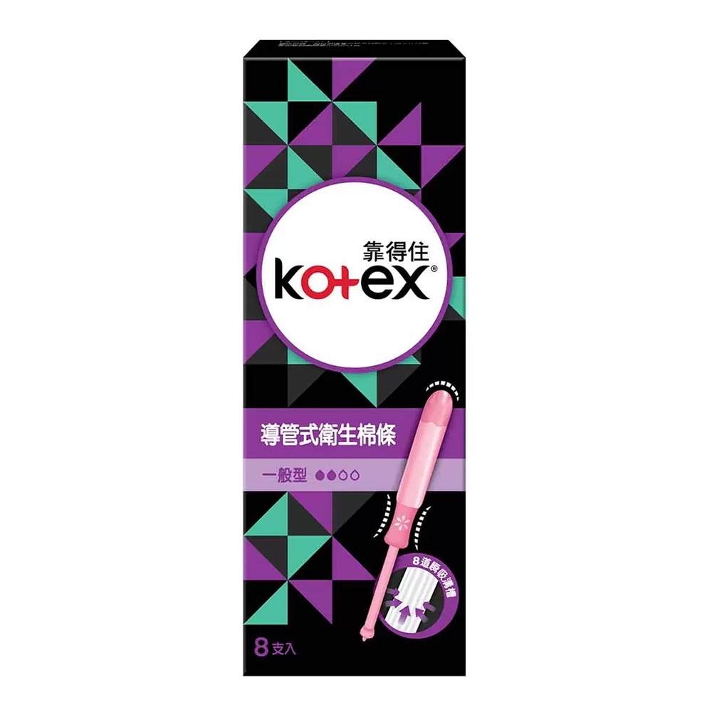 Kotex 靠得住 導管式衛生棉條 一般型 8入x8盒/組
