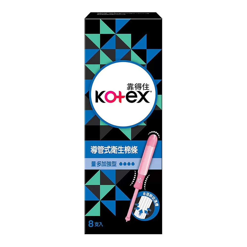 Kotex 靠得住 導管式衛生棉條 量多加強型 8入x8盒/組