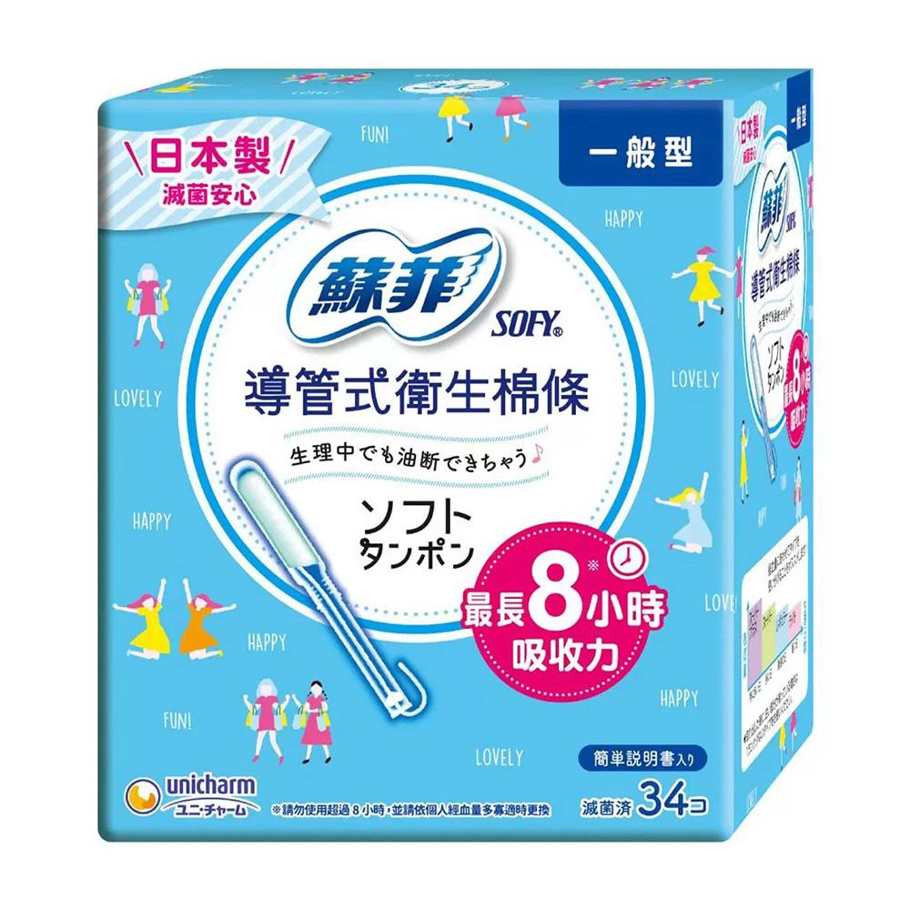 SOFY 蘇菲 導管式衛生棉條一般型 34入/盒（其他規格）