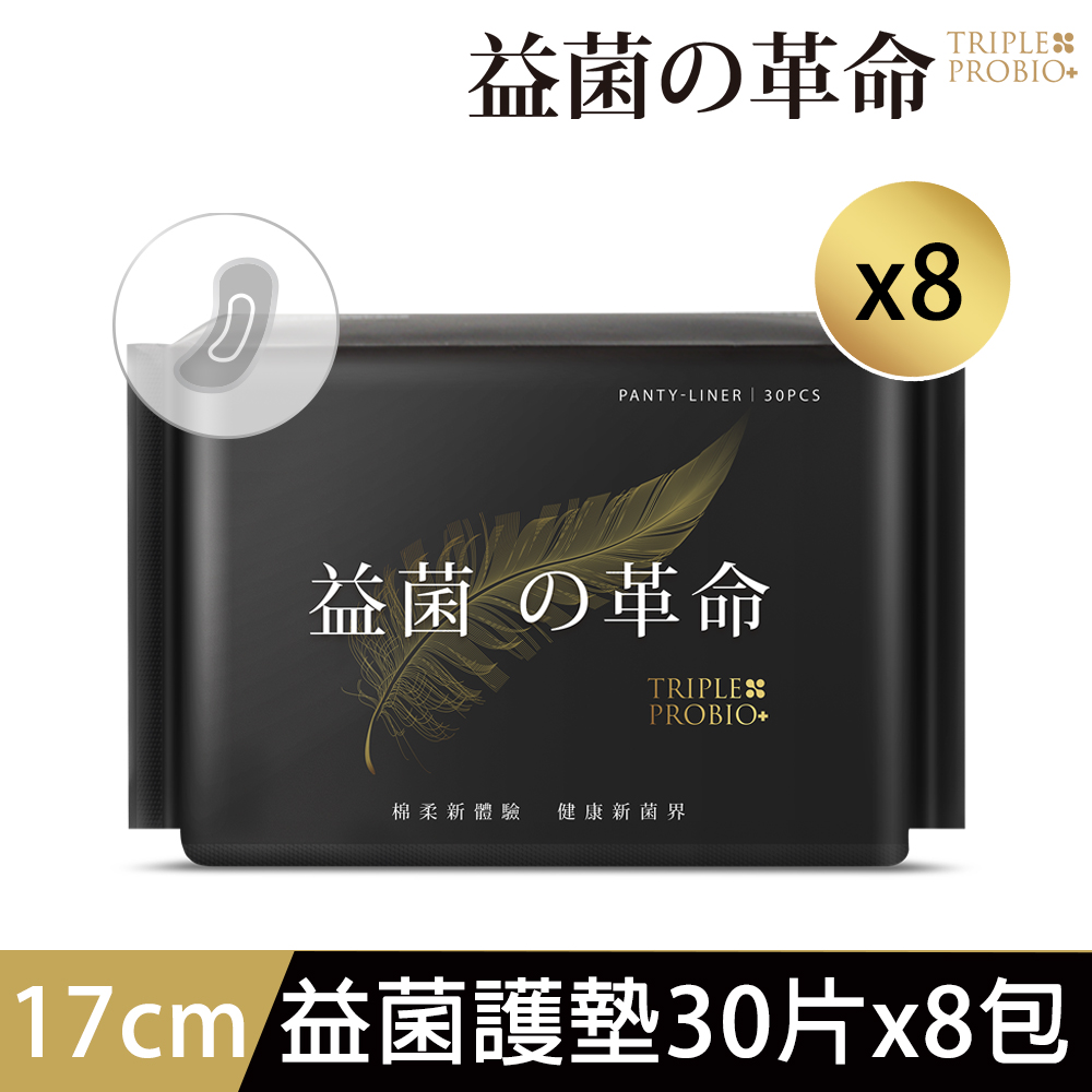 益菌革命 益菌棉柔護墊17cm(30片x8包)|大江生活